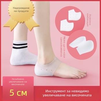 Невидими стелки за повишаване на височината, 5 см, половин стелка, унисекс, от TPE
