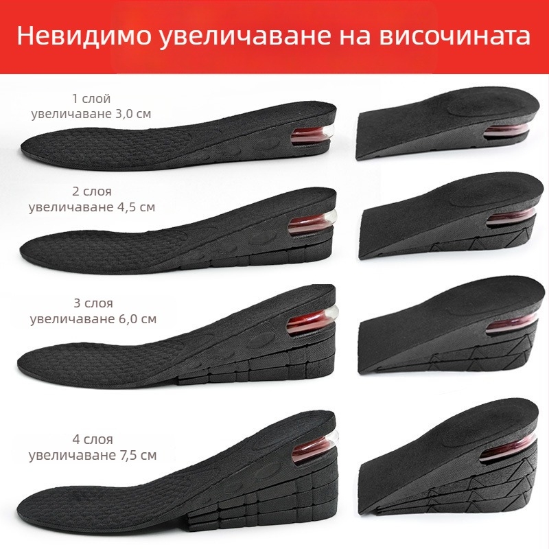 Стелки за повдигане за ботуши — невидим комфортен въздушен слой, вътрешно повдигане, абсорбираща пот, пълна и половин стелка