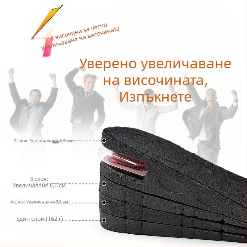 Стелки за повдигане за ботуши — невидим комфортен въздушен слой, вътрешно повдигане, абсорбираща пот, пълна и половин стелка