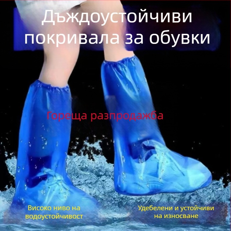 Еднократни водоустойчиви обувни покривки с високи маншети, удебелени и еластични, за свиневъдни ферми и аквакултури