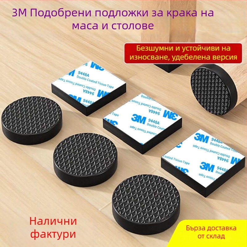 3m Подложки за крака на масата, удебелени, антихлъзгащи, тихи защитни подложки за крака на мебели, повдигащи, износоустойчиви за маси и столове