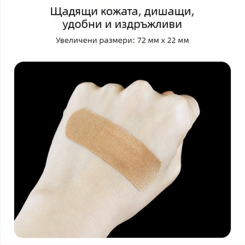 Водоустойчив хемостатичен пластир за крак, дишащ медицински еластичен, голям размер, 120 бр.