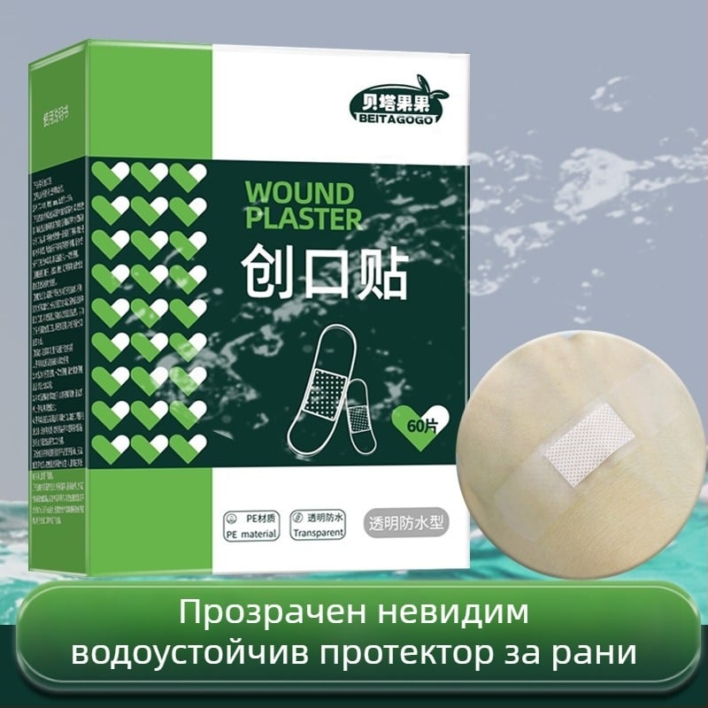 Beta Fruit прозрачен водоустойчив лепенка за рани с хемостатично действие, микропорест дишащ пластир за крака против триене