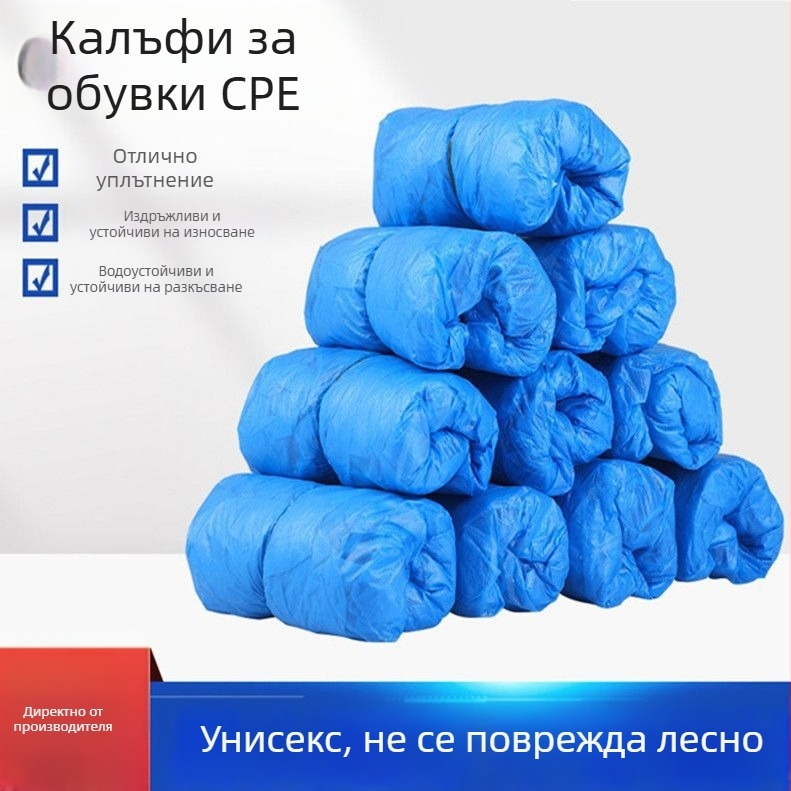 Изключително дебели CPE покривала за обувки, еднократни, водоустойчиви, прахозащитни и противохлъзгващи, за вътрешна употреба, пластмасови покривала за обувки за мъже и жени
