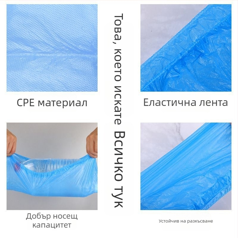 Изключително дебели CPE покривала за обувки, еднократни, водоустойчиви, прахозащитни и противохлъзгващи, за вътрешна употреба, пластмасови покривала за обувки за мъже и жени