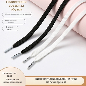 Двуслойни кухи плоски връзки за спортни обувки – прозрачен цвят