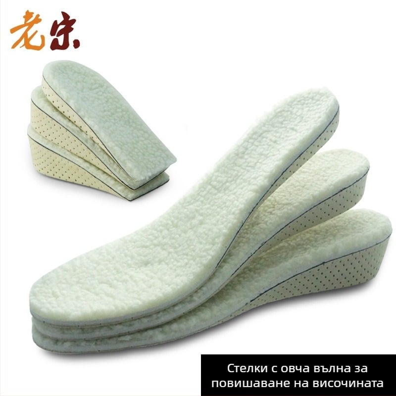 Lao Song EVA дишащи плюшени стелки за повишаване на височината, за маратонки, пълна дължина, различни височини