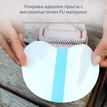 Защитна мембрана за върха на обувката срещу влага и мръсотия; водоустойчив протектор за обувки; износоустойчива защита
