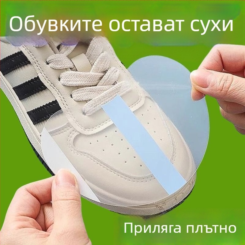 Защитна мембрана за върха на обувката срещу влага и мръсотия; водоустойчив протектор за обувки; износоустойчива защита