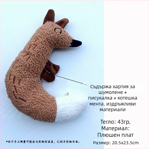 Плюшена играчка за котки със звук, дъвчаща плюшена кукла за кучета и кученца, интерактивно забавление за домашни любимци