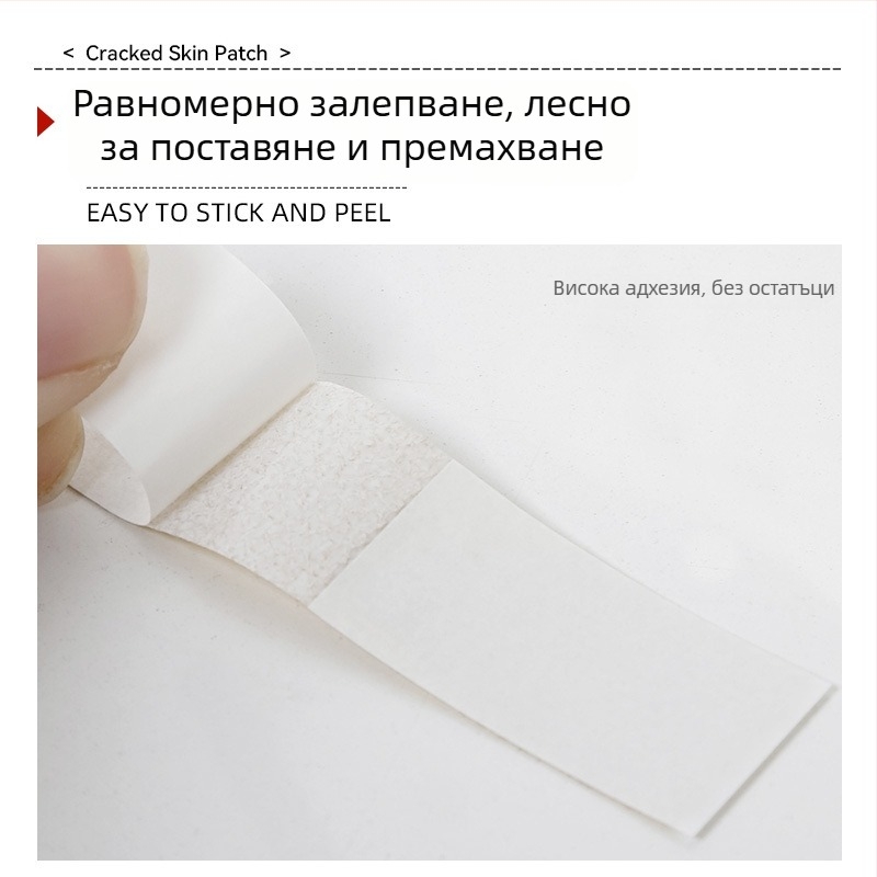 Лепенки за напукана кожа на ръцете и краката, дишащи, индивидуално опаковани