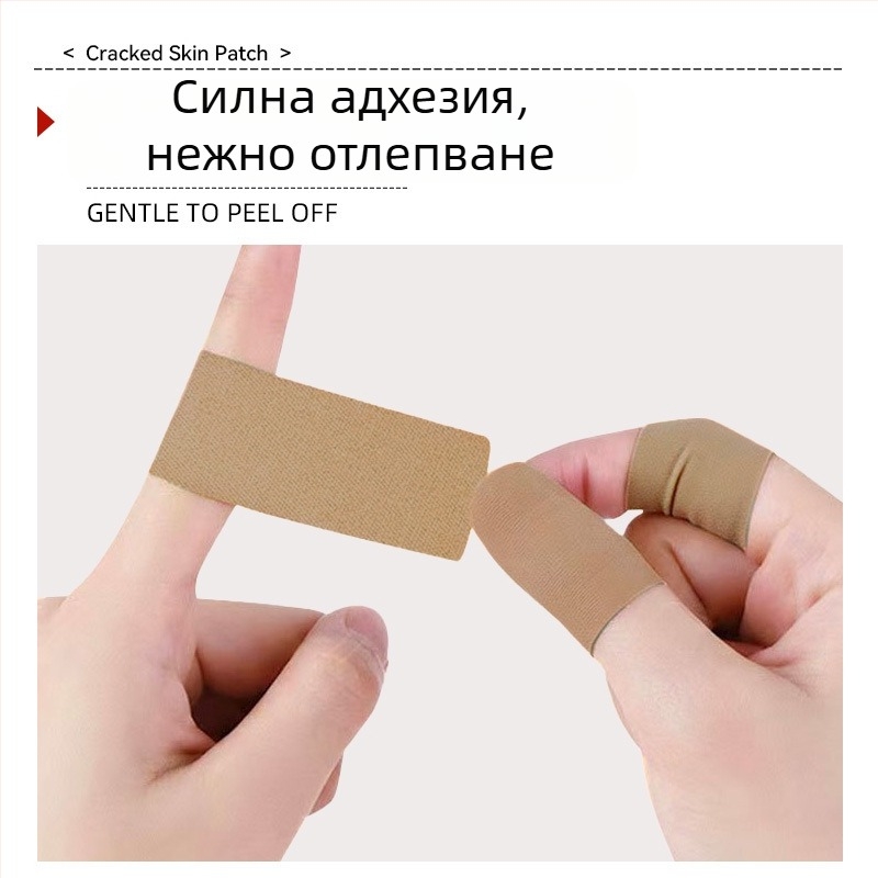 Лепенки за напукана кожа на ръцете и краката, дишащи, индивидуално опаковани