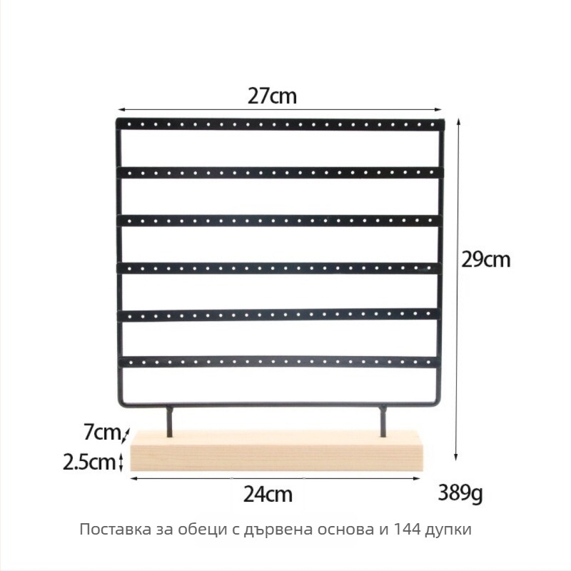 Десктоп държач за бижута, четиристепен метален дисплей за обици и клипсове