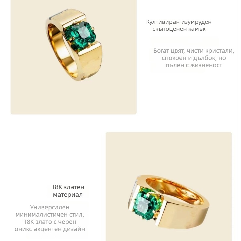 18K златен пръстен със сапфир и изумруд, унисекс дизайн