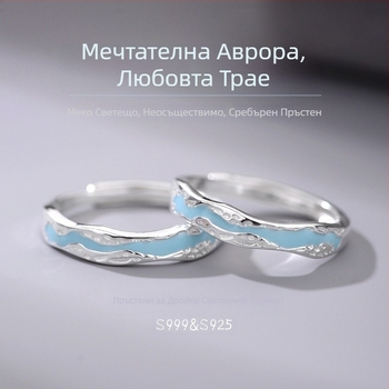 S999 чисто сребро — светещ пръстен за двойки, регулируем, геометричен дизайн