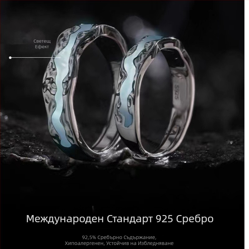S999 чисто сребро — светещ пръстен за двойки, регулируем, геометричен дизайн