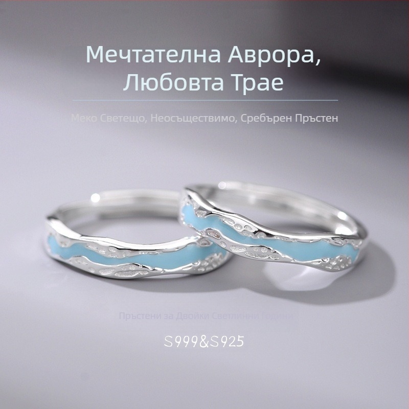 S999 чисто сребро — светещ пръстен за двойки, регулируем, геометричен дизайн