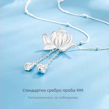 Висулка лотос от С999 стерлингово сребро с пискюл, регулируема дължина 41–50 см, дамски бижута