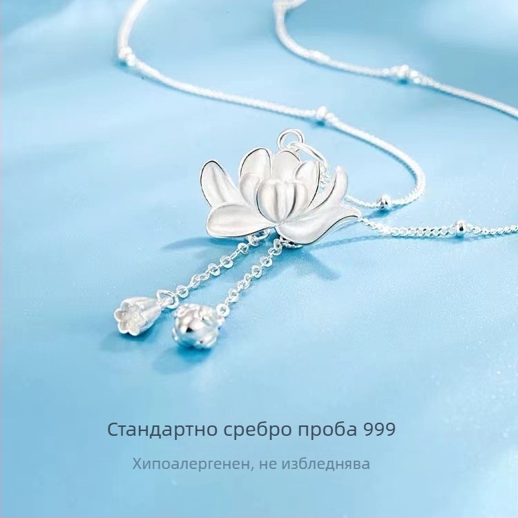 Висулка лотос от С999 стерлингово сребро с пискюл, регулируема дължина 41–50 см, дамски бижута