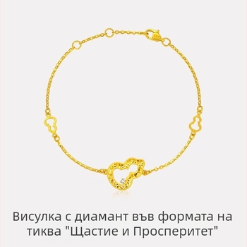Женски комплект бижута с текстура на лед, висулка с форма на тиква и гривна с диамантени акценти