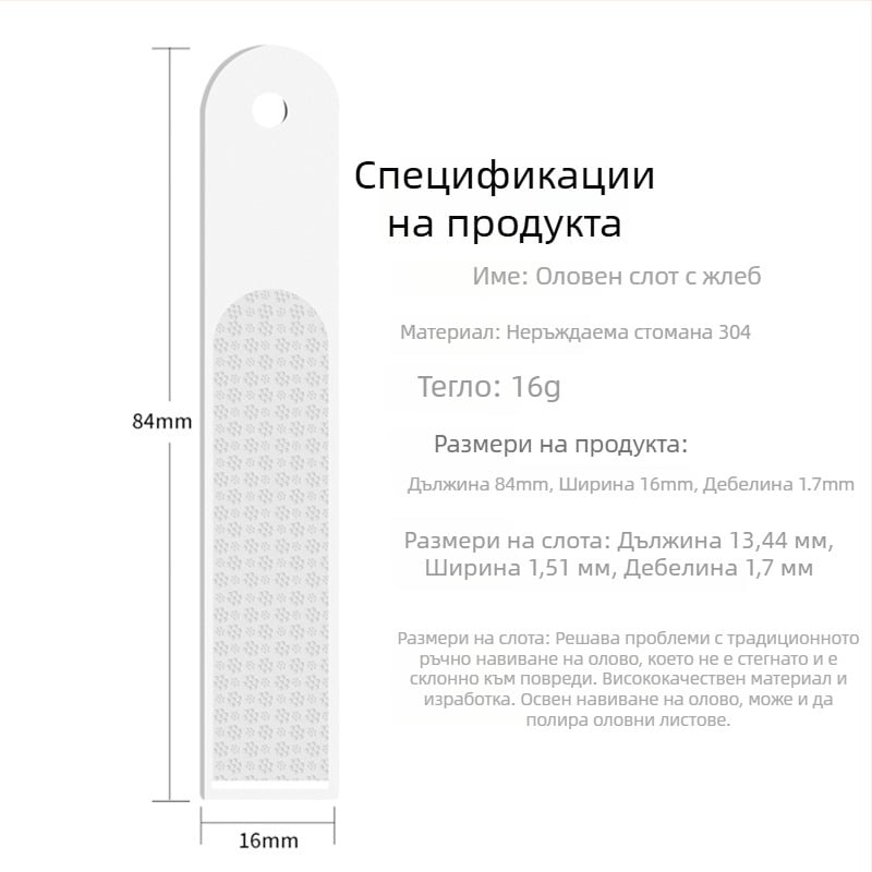 Удебелена оловна плоча с канали за риболовно оборудване, седалка за макари и малки аксесоари