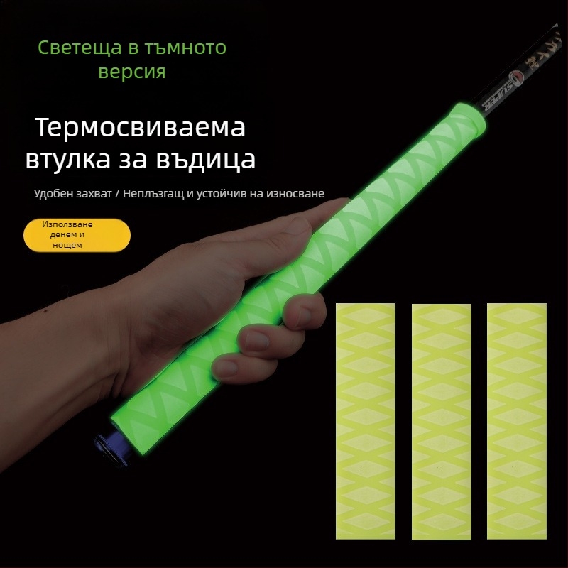 Светеща ръкохватка за въдица с термоусадна тръба, силиконова изолация и неплъзгаща се обвивка