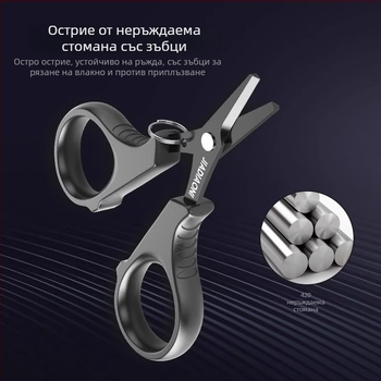 Титанови мини риболовни ножици, многофункционални за примамки, здрави за рязане на PE линия
