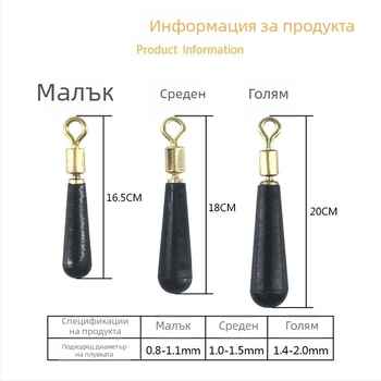 Голям въртящ се държач за поплавък за риболов с удебелена медна глава