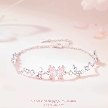 Гривна с пеперуда за жени, свежа и сладка, универсална и стилна, персонализирана, лек лукс – подарък за рождения ден на приятелка и най-добра приятелка.