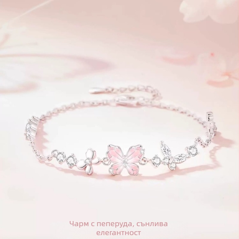 Гривна с пеперуда за жени, свежа и сладка, универсална и стилна, персонализирана, лек лукс – подарък за рождения ден на приятелка и най-добра приятелка.