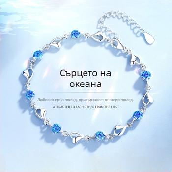 Ocean Heart гривна за жени — луксозен нишов дизайн, елегантна и свежа.