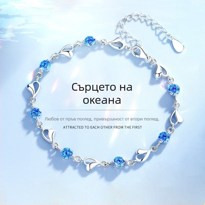 Ocean Heart гривна за жени — луксозен нишов дизайн, елегантна и свежа.