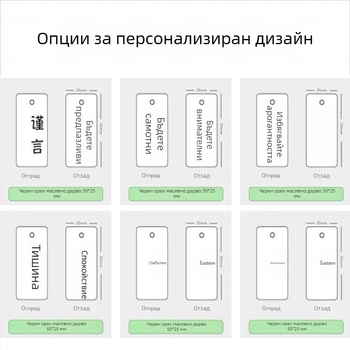 Ключодържател от черен орех, дървен и резбован, с подаръчна етикетка – украса за раница, кола и бутикови хотели и къщи за гости