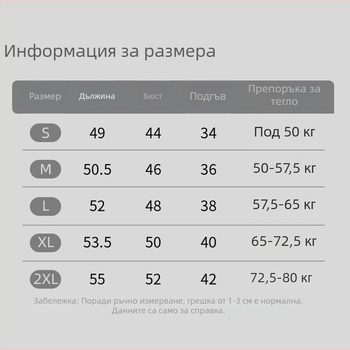 Дамско спортно яке с райета за пролетно-есенен сезон, спортно-ежедневно с стояща яка