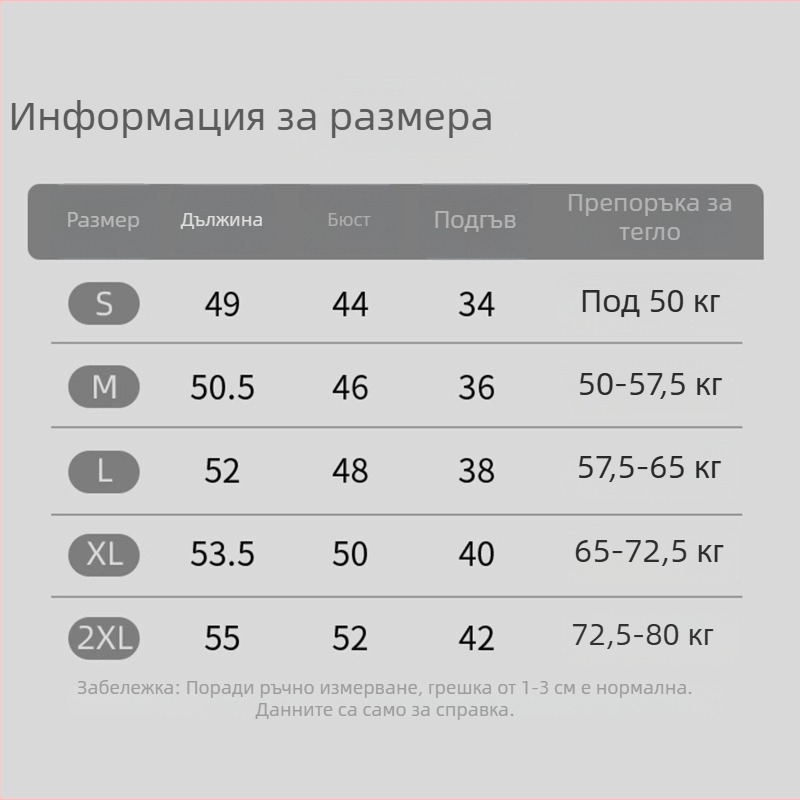 Дамско спортно яке с райета за пролетно-есенен сезон, спортно-ежедневно с стояща яка
