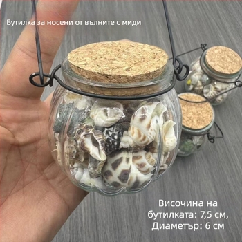 Естествени морски черупки и конхи — комплект чанти с бутилка за дрейф за занаяти и декорация