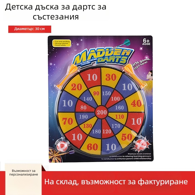 Детски дартс комплект със лепящи се топки и самозалепваща дъска за вътрешна и външна игра