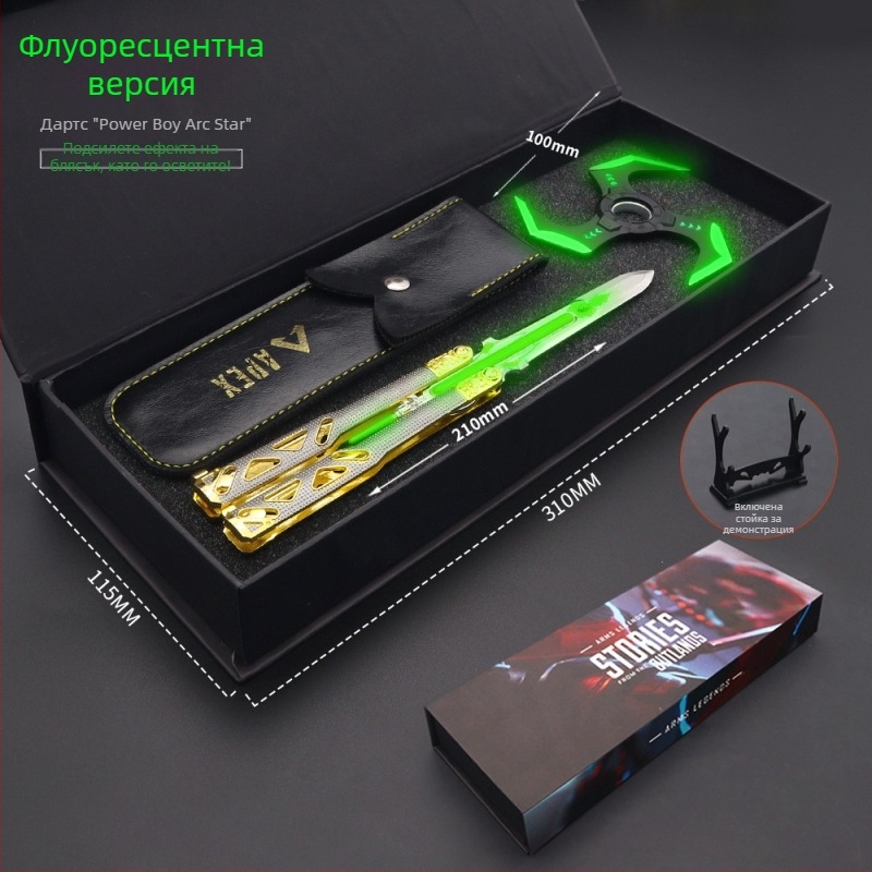 APEX Legends Power Kid Arc Star Dart Флуоресцентно издание – подаръчен комплект от две части
