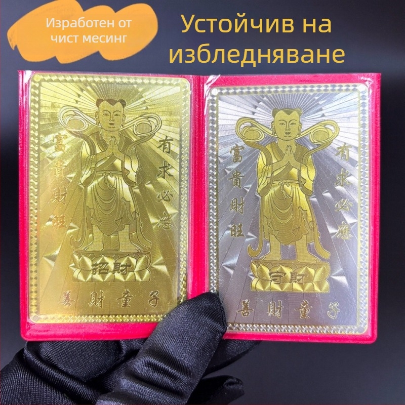 Комплект златни и сребърни молитвени карти с възможност за гравиране, вдъхновен от свещен образ на Путуо планина.