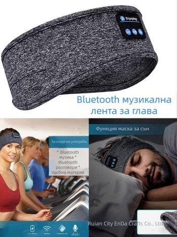 Лента за глава с музика и безжично Bluetooth за бягане и йога - полиестер - налични цветове: черен, сив, син, червен