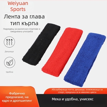 Спортна лента за глава с абсорбираща пот кърпа, дишаща, за йога, за мъже и жени, мултицветна.