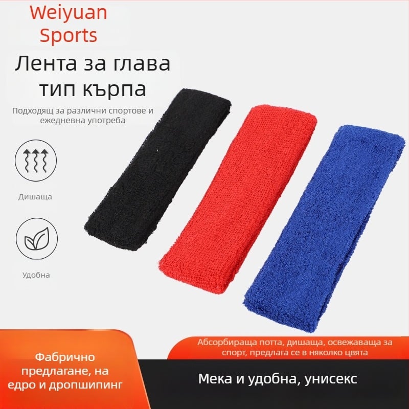Спортна лента за глава с абсорбираща пот кърпа, дишаща, за йога, за мъже и жени, мултицветна.