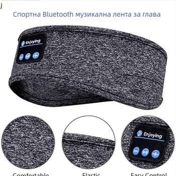 Bluetooth 5.0 лента за глава за бягане и йога, абсорбираща пот