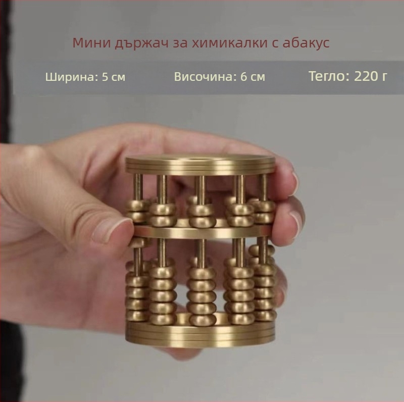 Креативен месингов абакус държач за писалки, декоративна фигура за кабинет и стая за учене, ретро изделие от месинг с медни монети