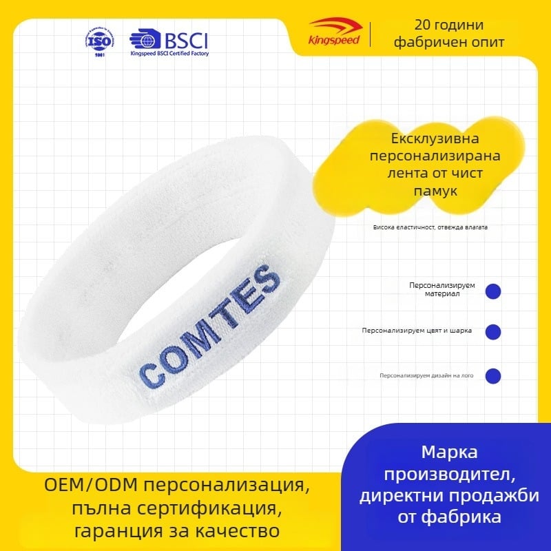 Бяла памучна лента за попиване на пот за глава, спорт и фитнес