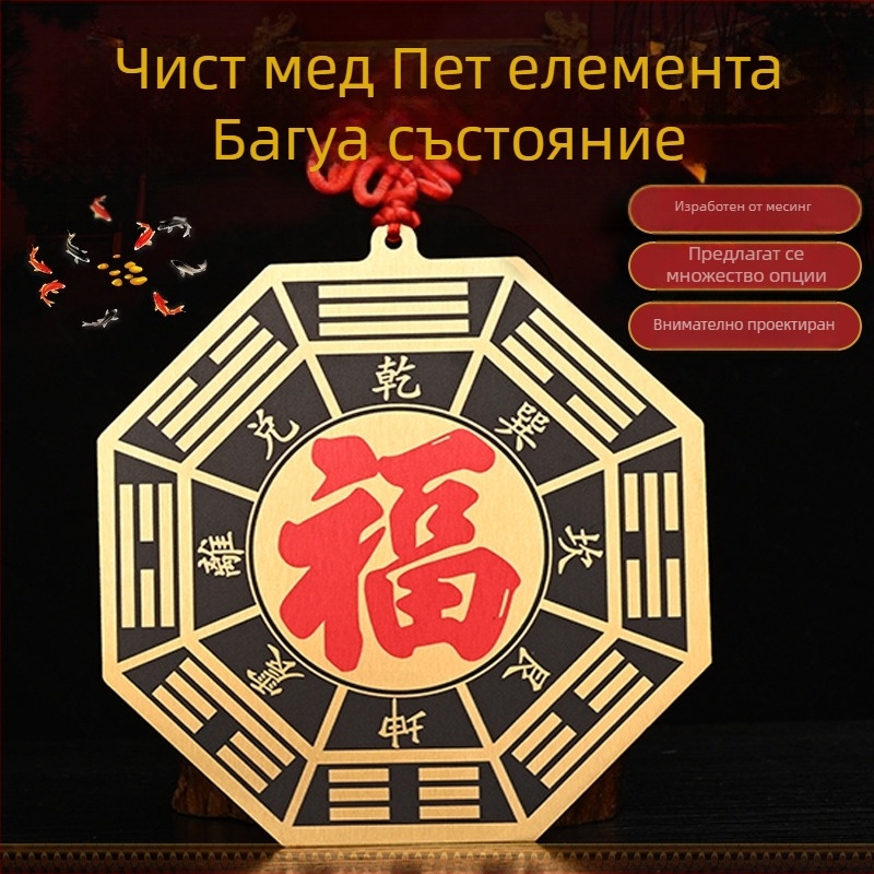 Месингова огледална висулка Bagua Fu за дома – входна врата и прозорци