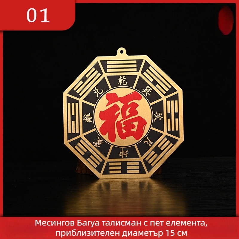 Месингова огледална висулка Bagua Fu за дома – входна врата и прозорци