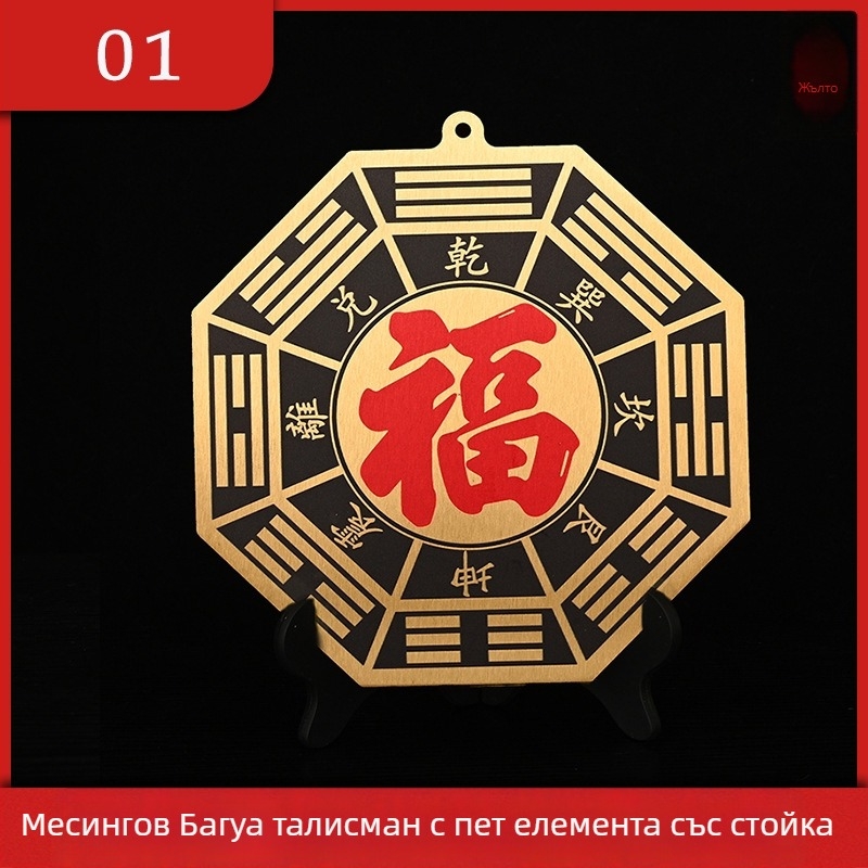 Месингова огледална висулка Bagua Fu за дома – входна врата и прозорци