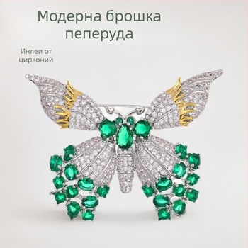 Класическа двуцветна пеперудена брошка, луксозен вид, цветни циркониеви камъни, стилен аксесоар за дрехи