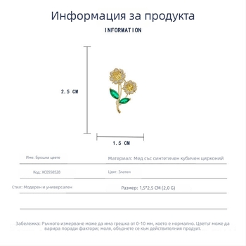 Пролетно-лятна изискана мини цветна брошка в корейски стил, елегантна мори вдъхновена слънчогледова брошка в стил маслена живопис